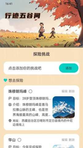 五谷计步下载