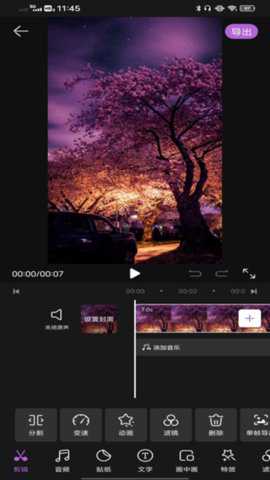 一帧秒创app