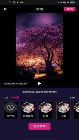 一帧秒创app