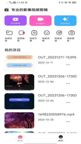 一帧秒创app