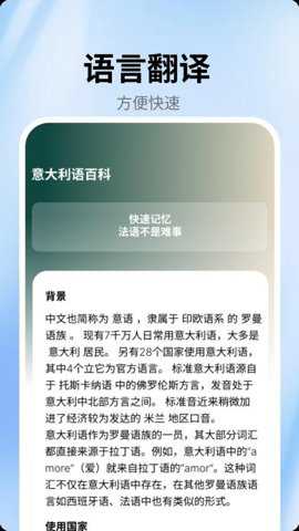 跟我学意大利语