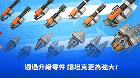 超级战车大作战下载