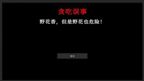 文字怪谈之奇怪的家人下载