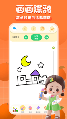 手机画画下载