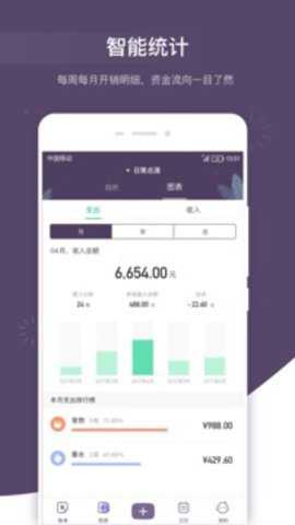海豚记账本下载