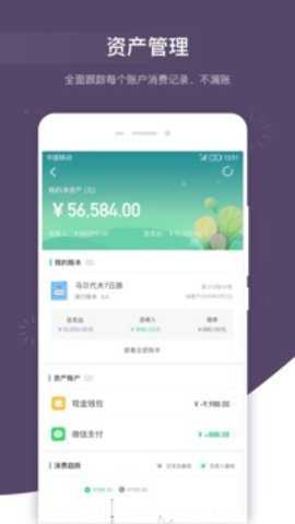 海豚记账本下载