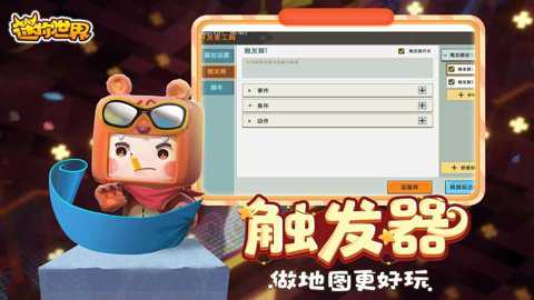 迷你世界1.34.2