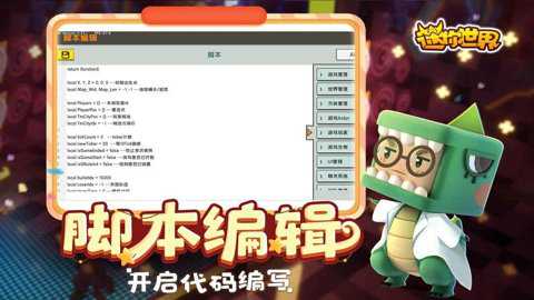 迷你世界1.34.2