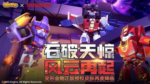 迷你世界1.34.2