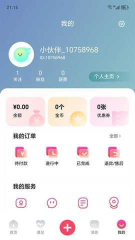 伙伴公社下载