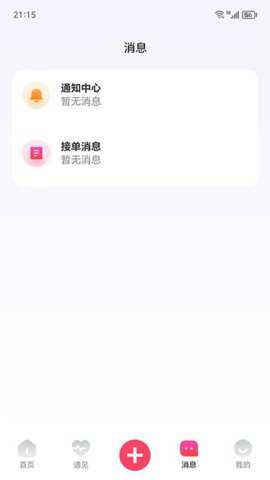 伙伴公社下载