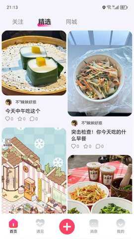 伙伴公社下载