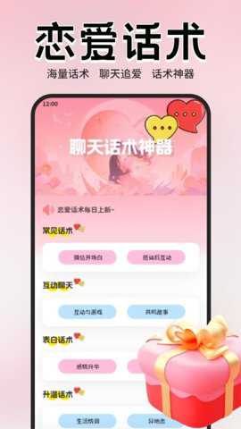 甜甜恋爱话术库