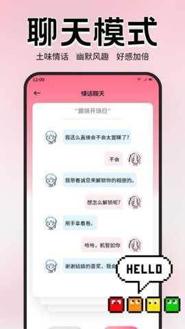 甜甜恋爱话术库