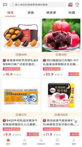 花生软件下载