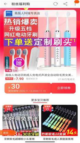 花生软件下载