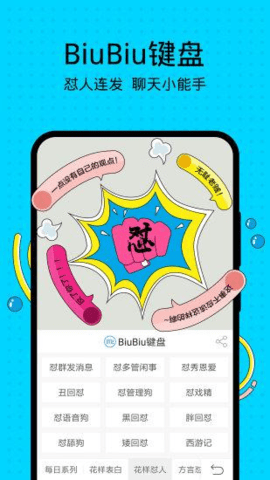 讯飞输入法华为版