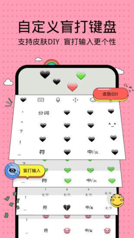 讯飞输入法华为版