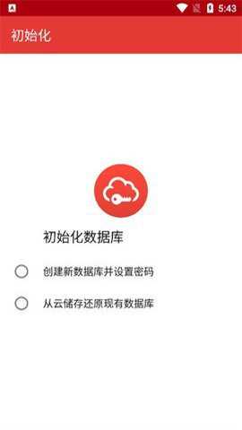 safeincloud破解版