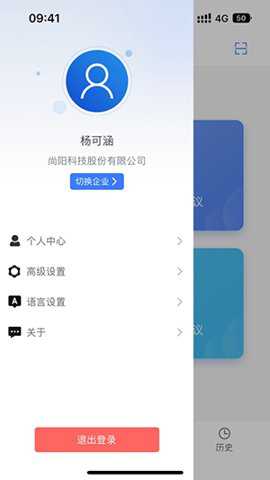 UmeetPro