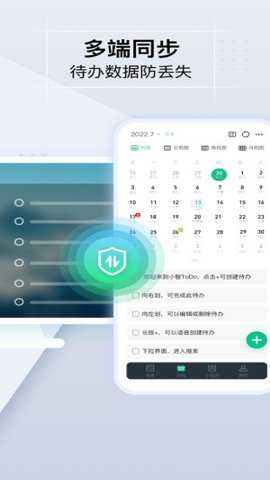 小智日历app