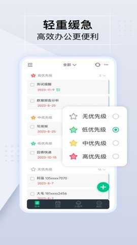小智日历app