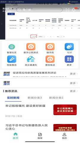 玛依伴app
