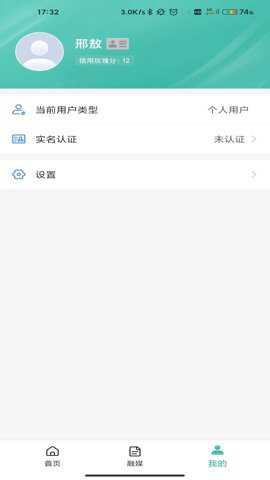 玛依伴app