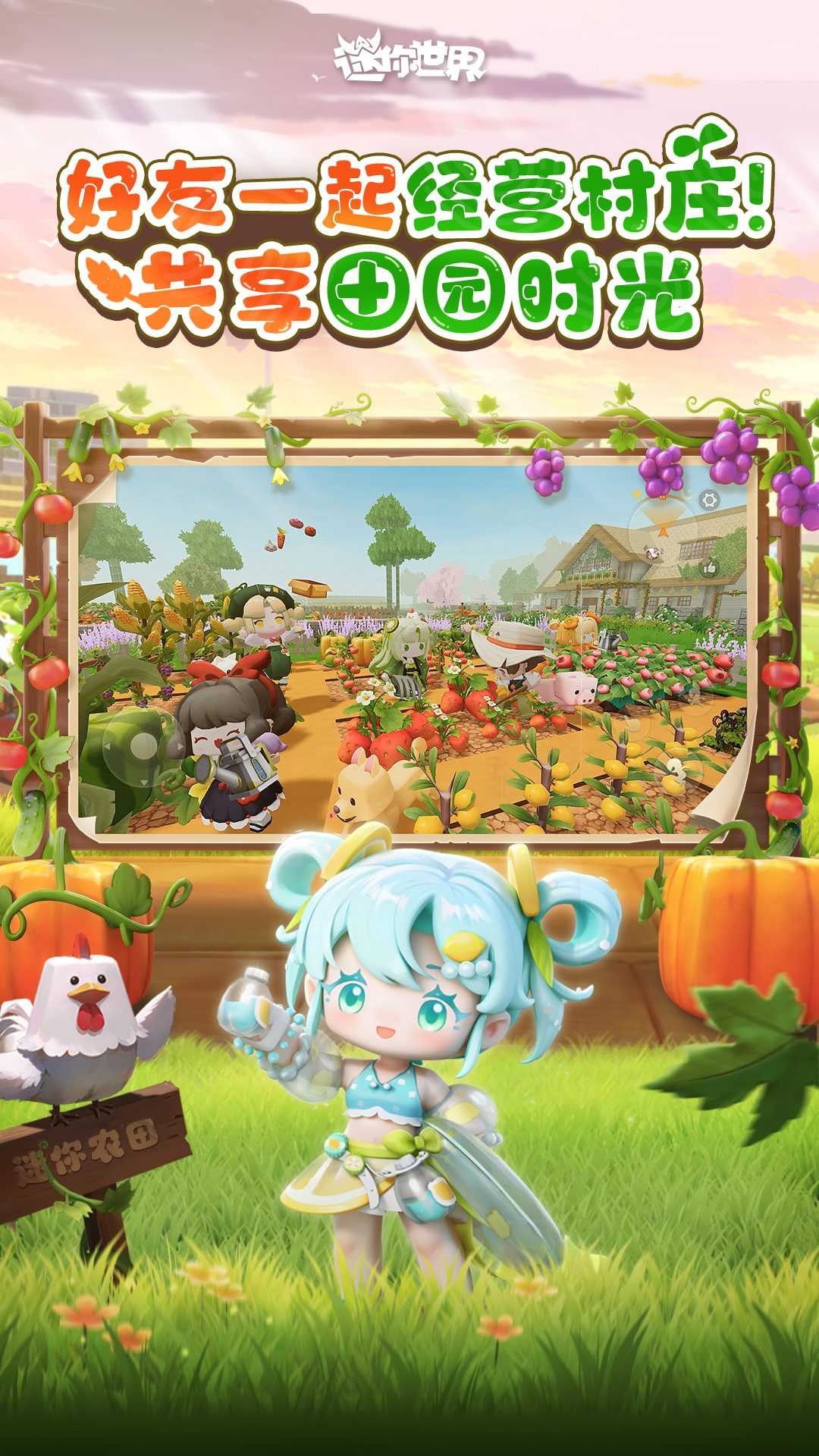 迷你世界老版本免费
