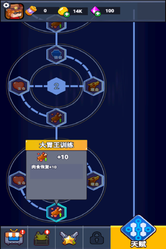 无畏闯关者