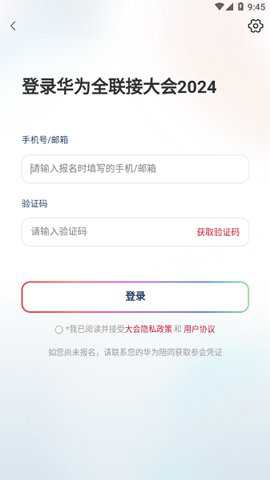Huawei Connect下载