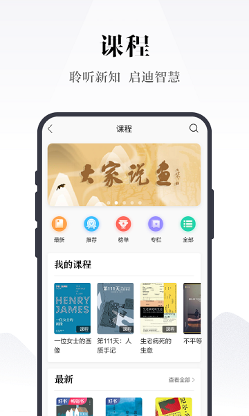 凤凰书苑官方版