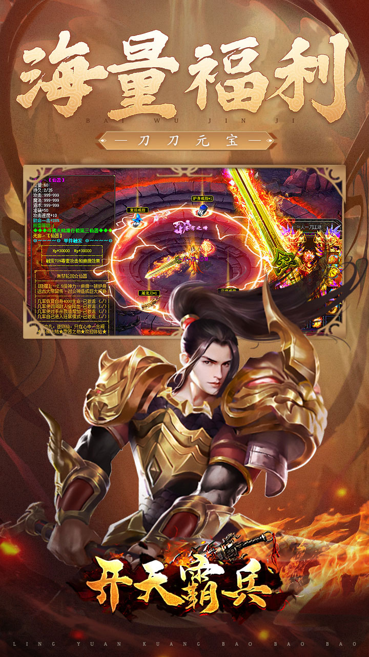 开天霸兵