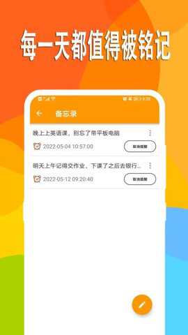 万能日记app