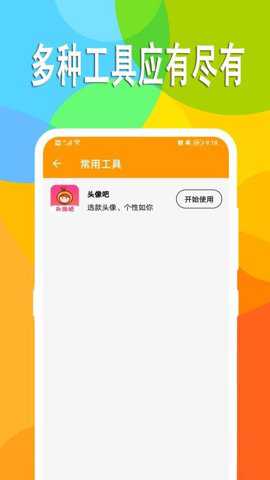 万能日记app
