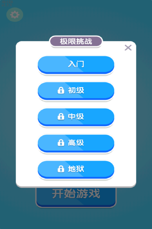 创意消一消