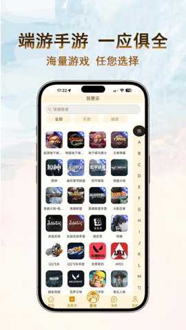 嘉一代售下载