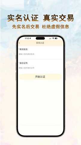 嘉一代售下载