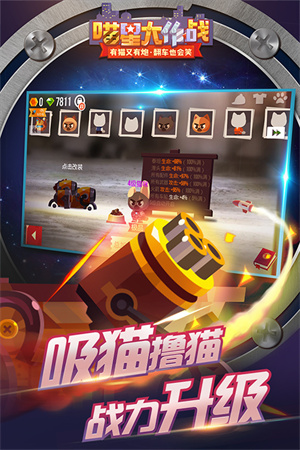 喵星大作战2026最新版