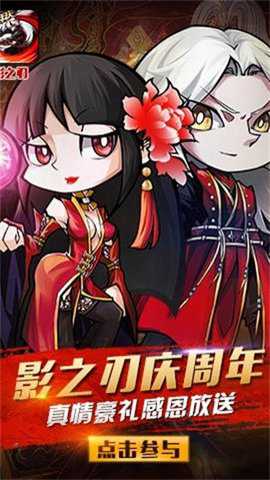 影之刃单机版