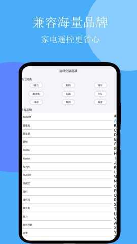 电视专业遥控器下载