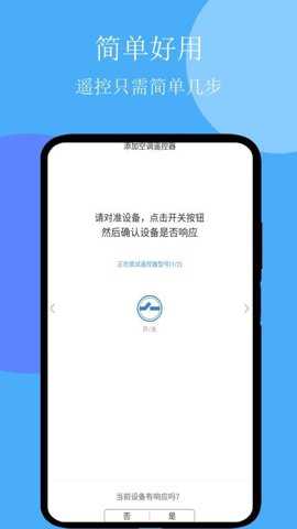 电视专业遥控器下载