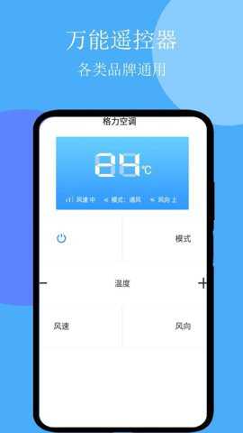 电视专业遥控器下载