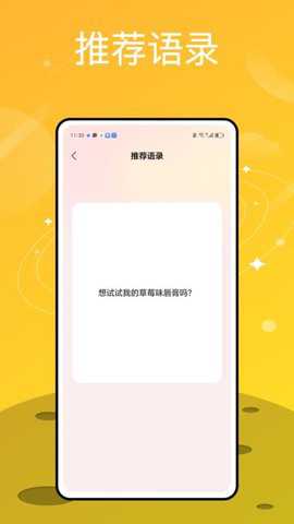 社恐精灵app