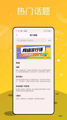 社恐精灵app