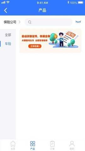 优保联下载