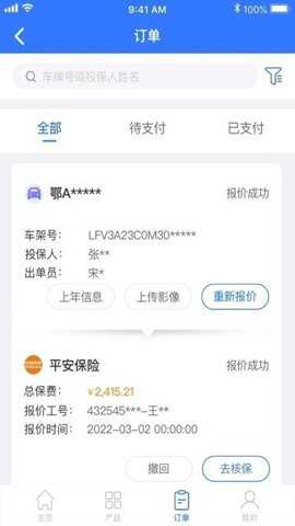 优保联下载