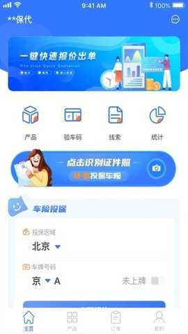 优保联下载