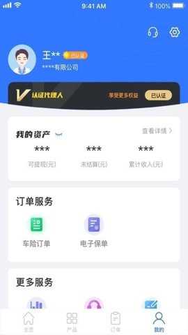 优保联下载