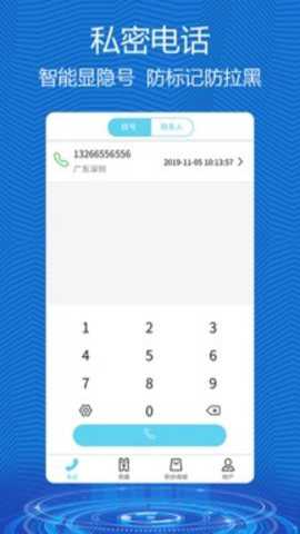 有讯网络电话app